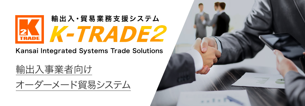 K-TRADE2