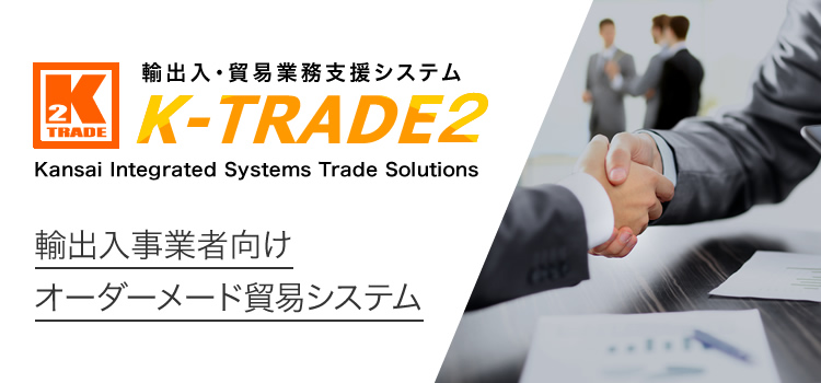 K-TRADE2