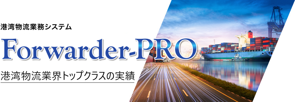 Forwarder-PRO