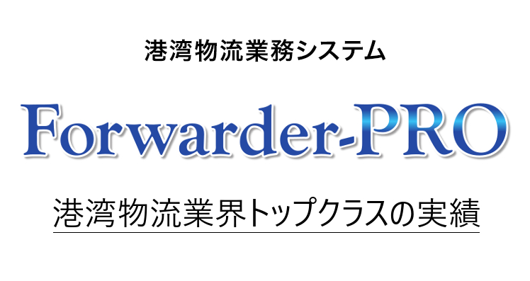 Forwarder-PRO